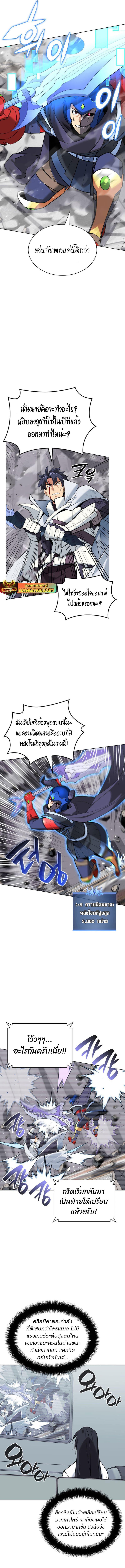 Overgeared Chap 225 - Next Chap 226