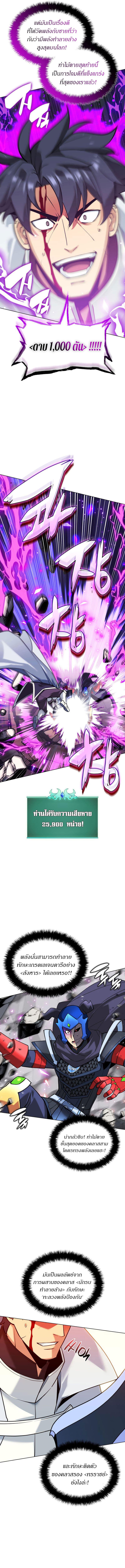 Overgeared Chap 225 - Next Chap 226