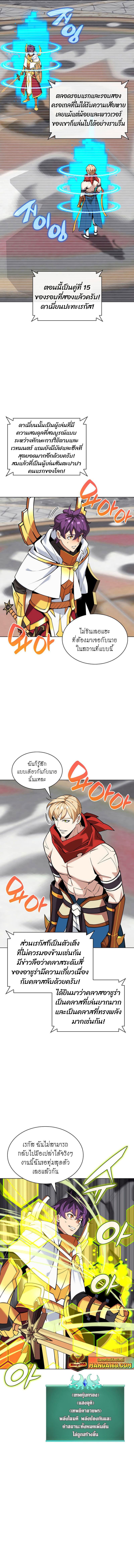 Overgeared Chap 225 - Next Chap 226