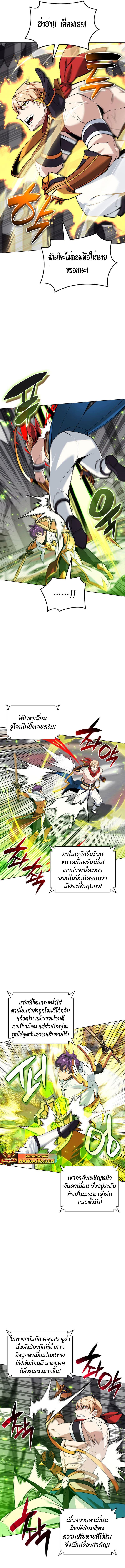 Overgeared Chap 225 - Next Chap 226
