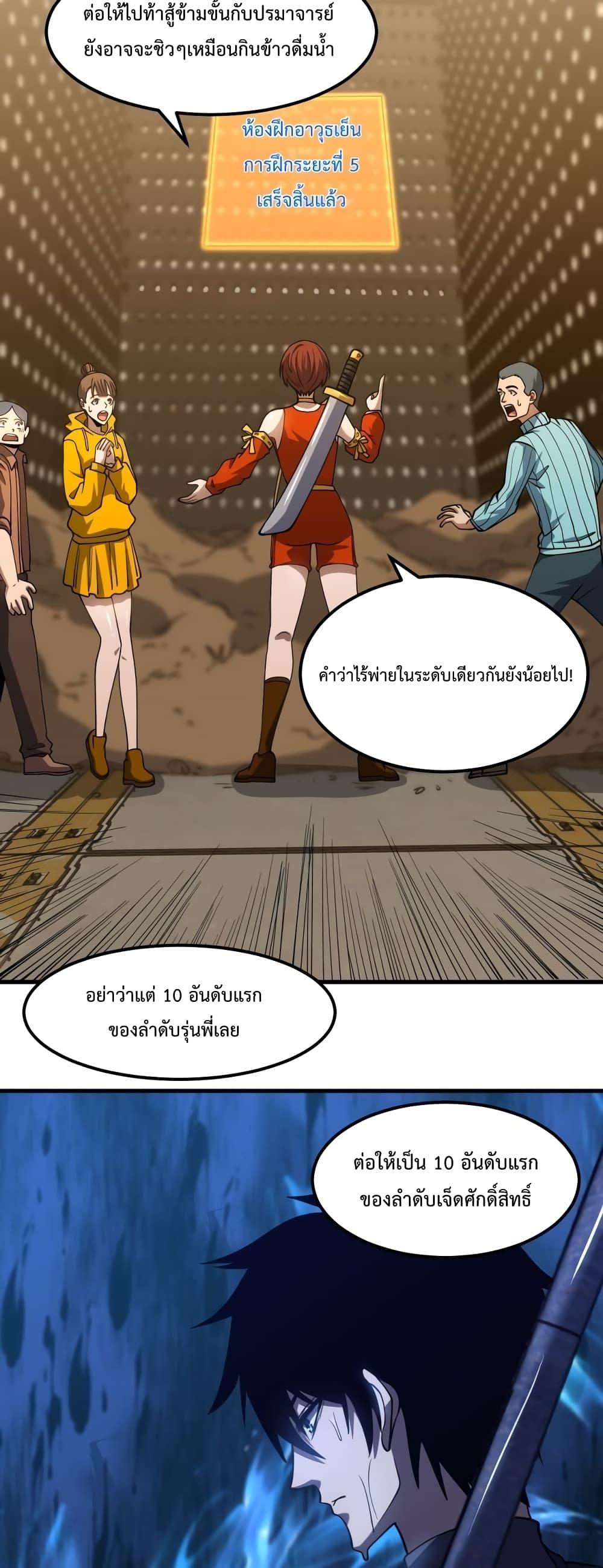 Logging 10,000 Years into the Future Chap 78 - Next Chap 79