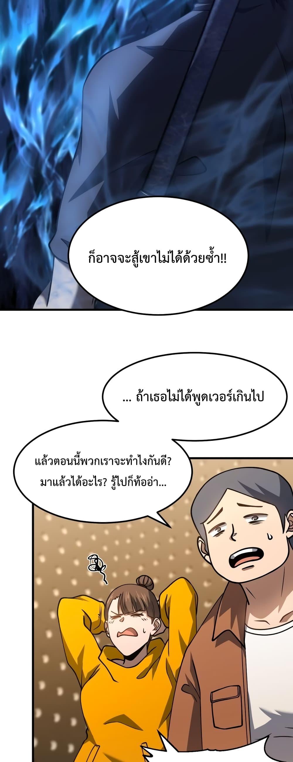 Logging 10,000 Years into the Future Chap 78 - Next Chap 79