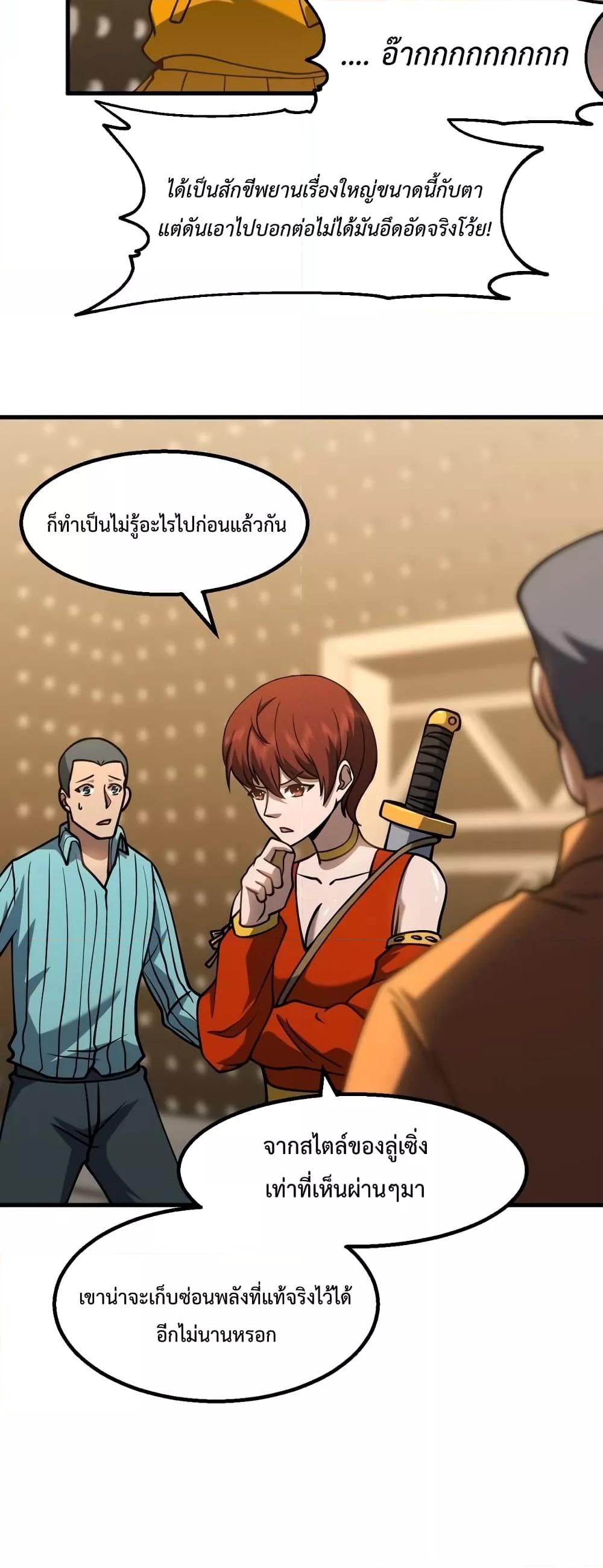 Logging 10,000 Years into the Future Chap 78 - Next Chap 79