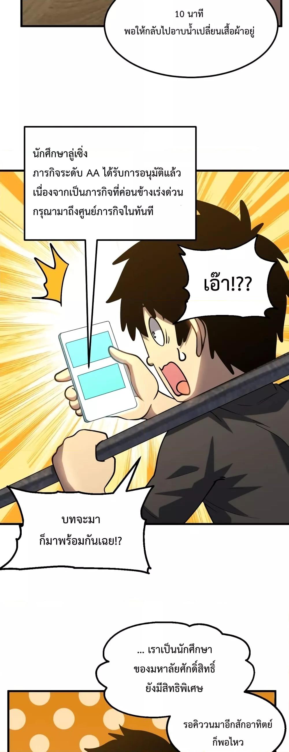 Logging 10,000 Years into the Future Chap 78 - Next Chap 79