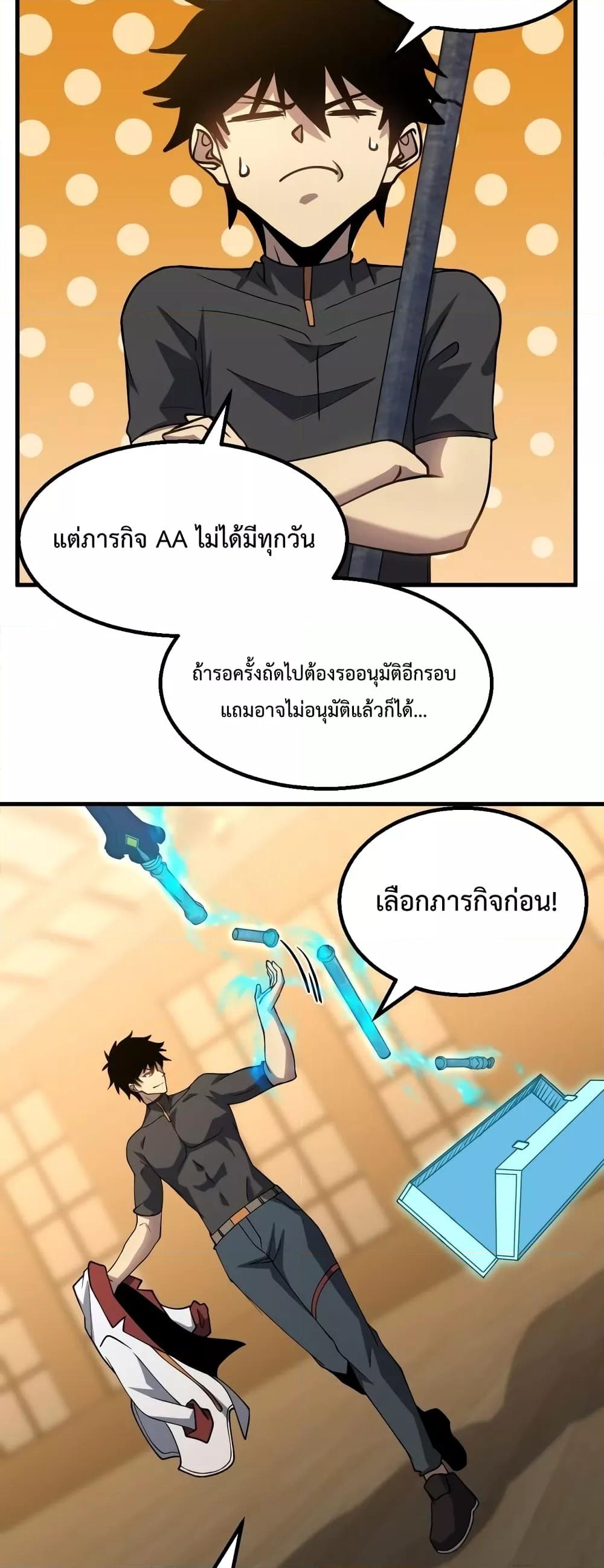 Logging 10,000 Years into the Future Chap 78 - Next Chap 79