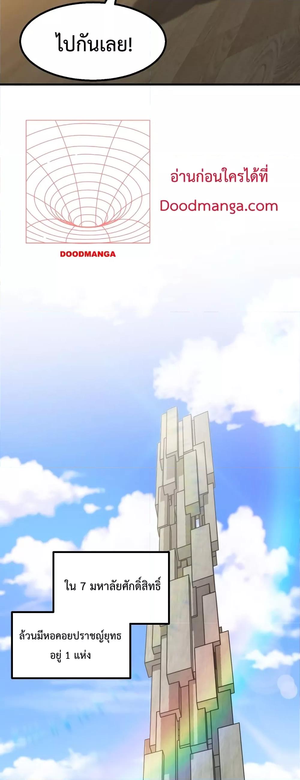 Logging 10,000 Years into the Future Chap 78 - Next Chap 79