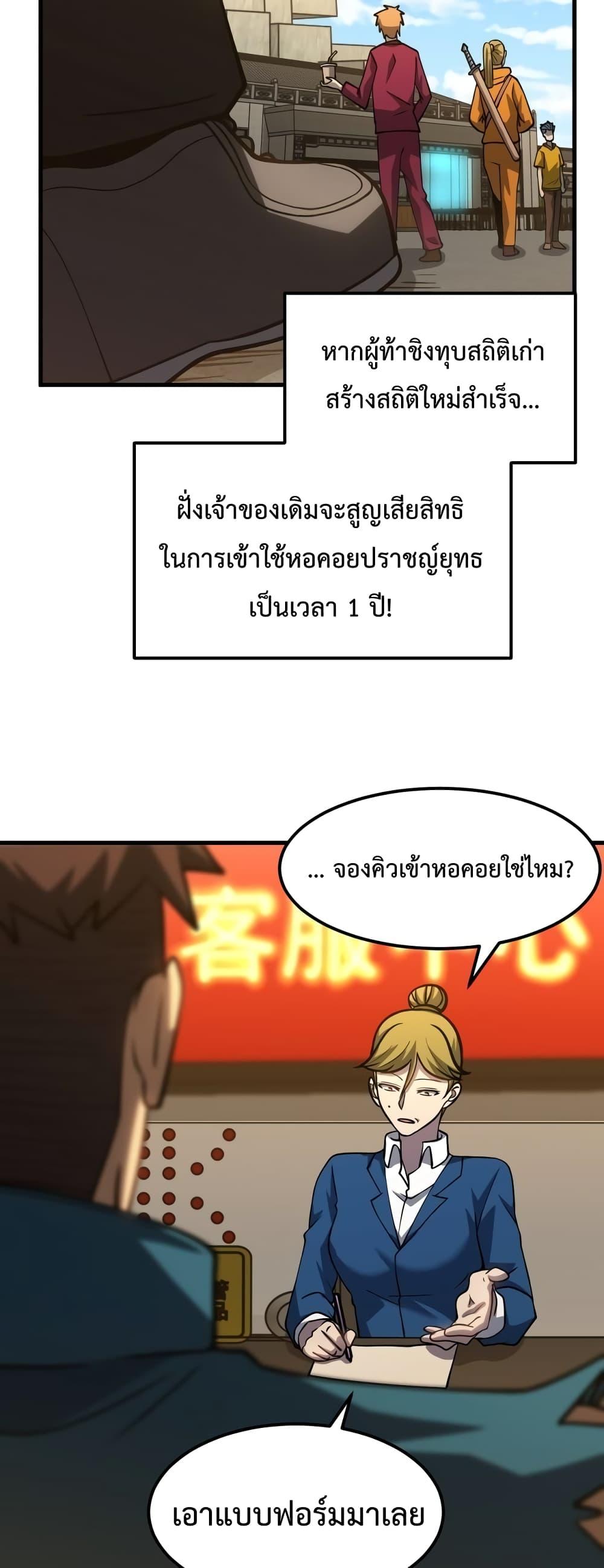 Logging 10,000 Years into the Future Chap 78 - Next Chap 79