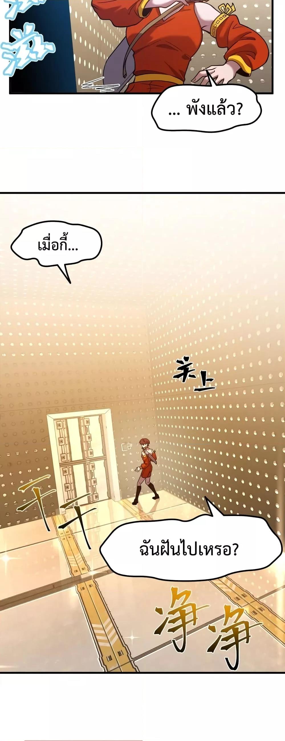 Logging 10,000 Years into the Future Chap 78 - Next Chap 79