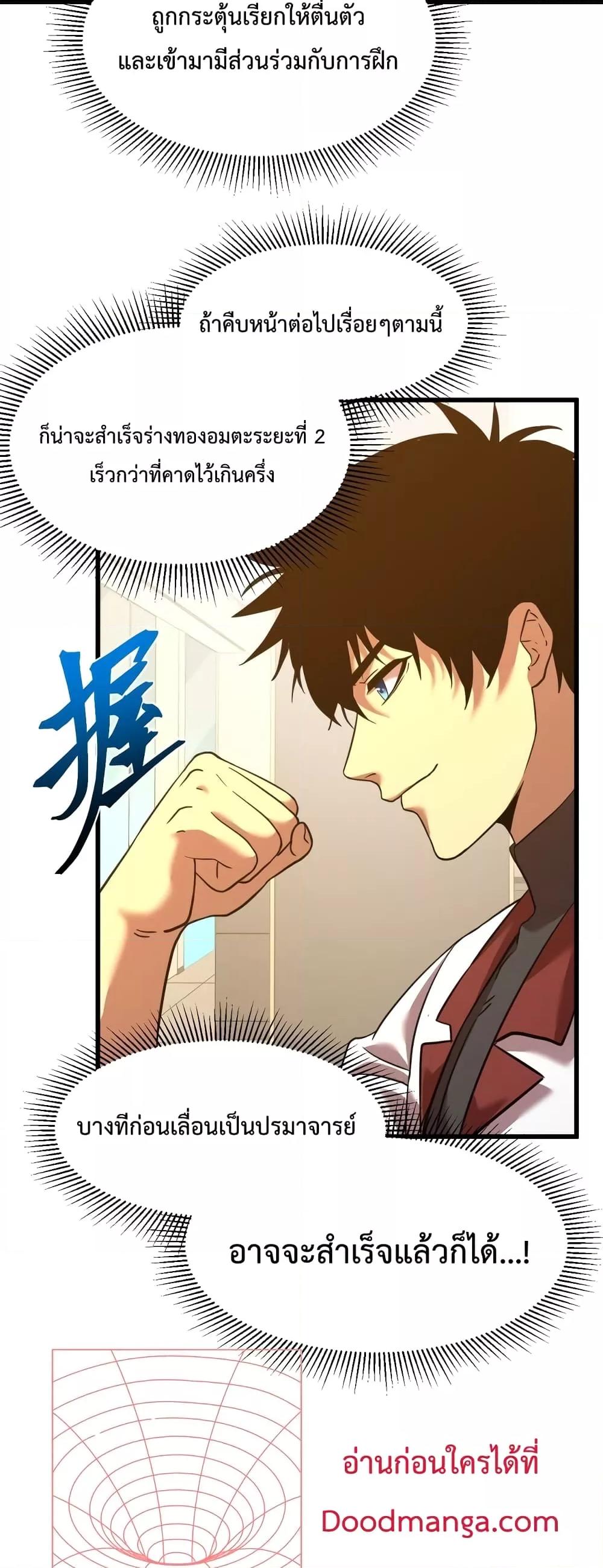 Logging 10,000 Years into the Future Chap 78 - Next Chap 79