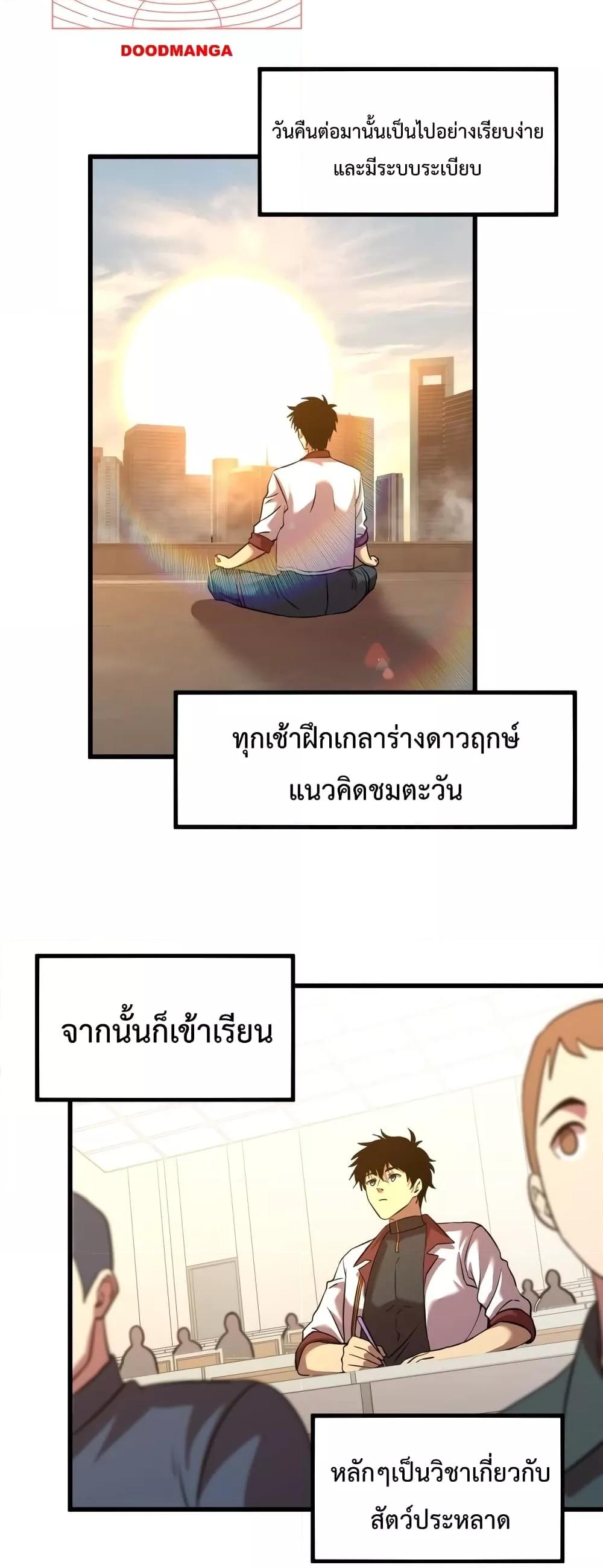 Logging 10,000 Years into the Future Chap 78 - Next Chap 79