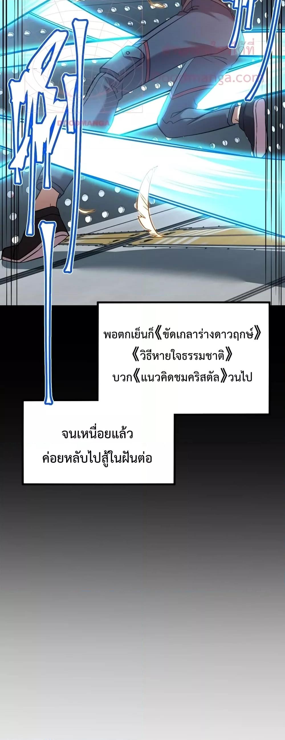 Logging 10,000 Years into the Future Chap 78 - Next Chap 79