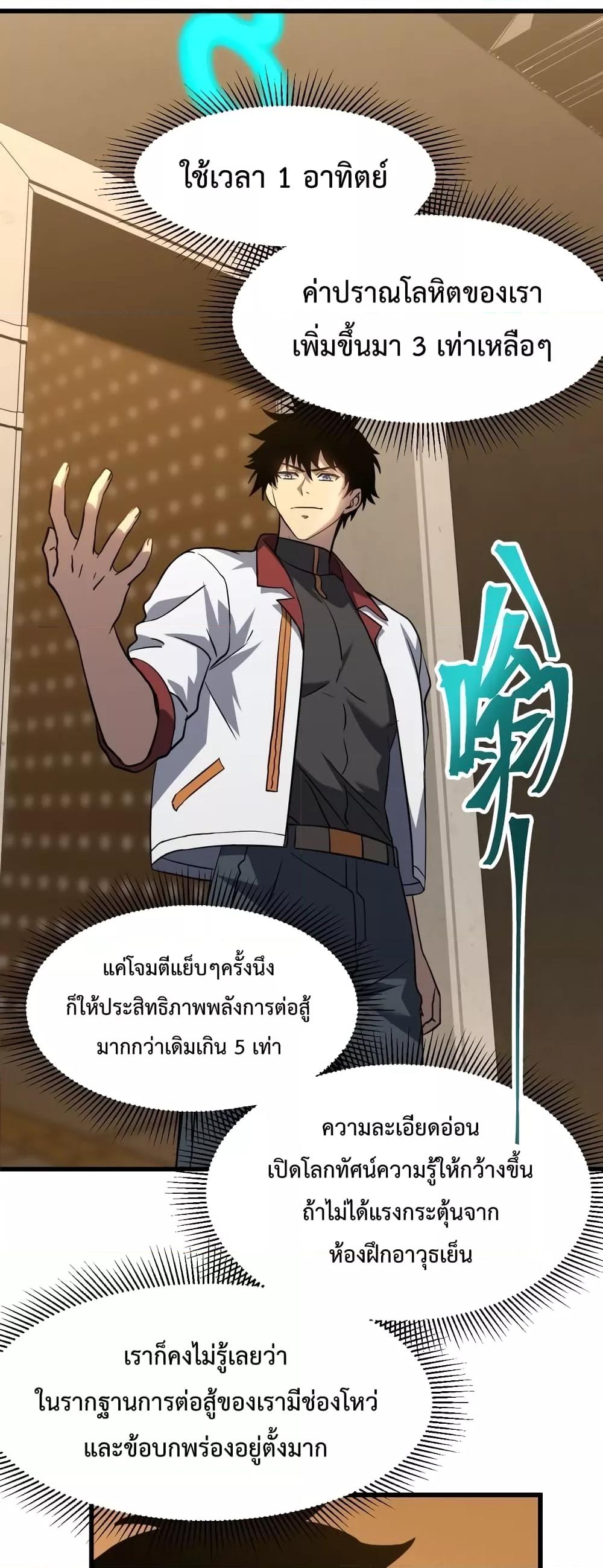 Logging 10,000 Years into the Future Chap 78 - Next Chap 79