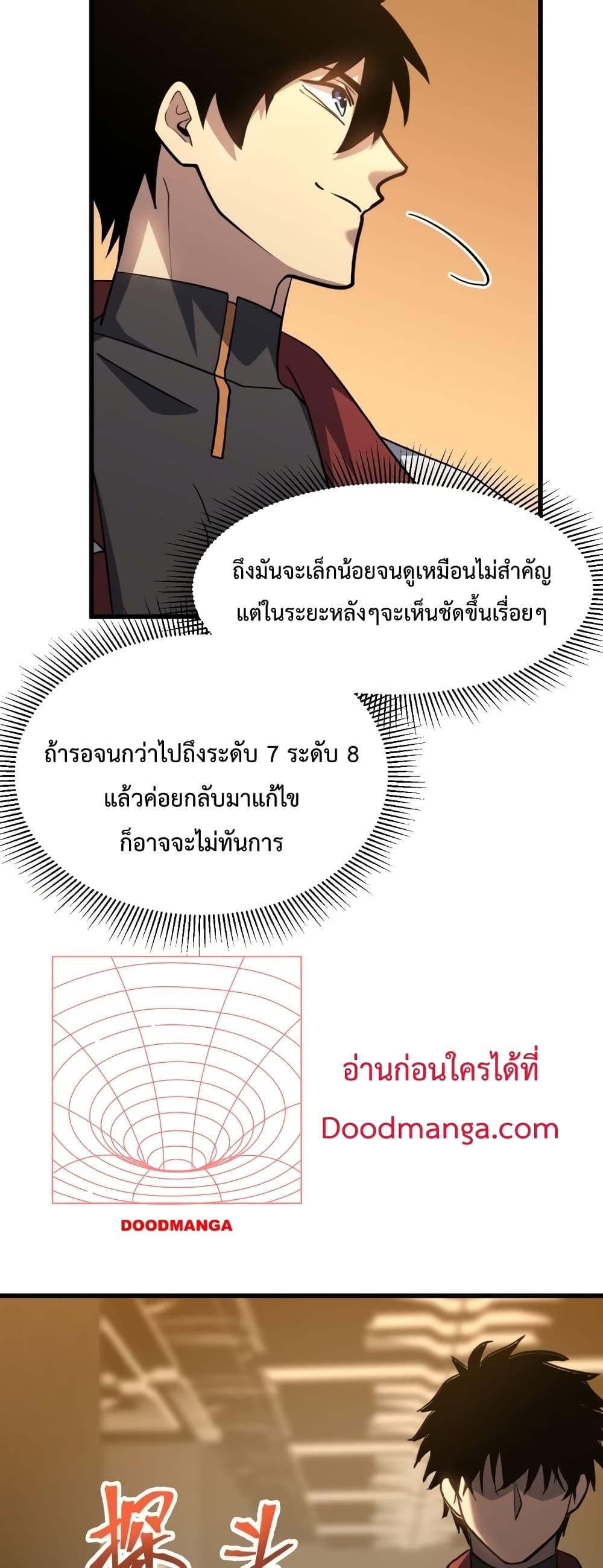 Logging 10,000 Years into the Future Chap 78 - Next Chap 79