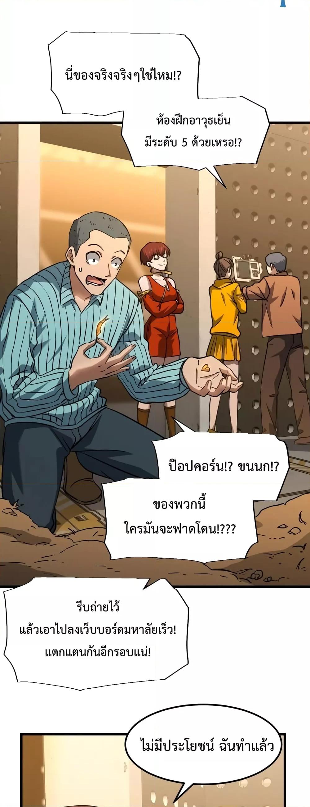 Logging 10,000 Years into the Future Chap 78 - Next Chap 79