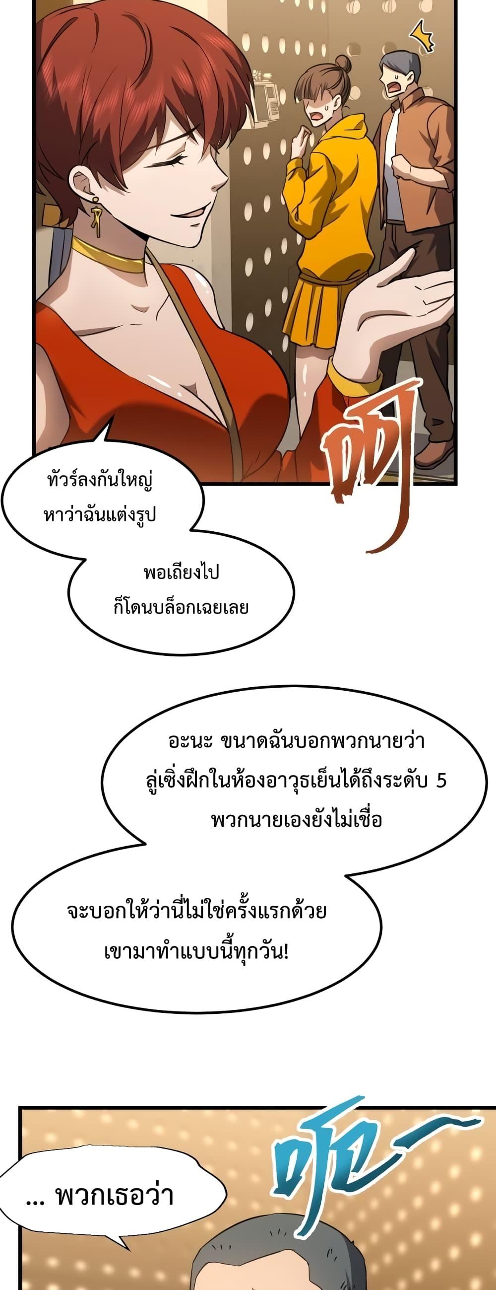 Logging 10,000 Years into the Future Chap 78 - Next Chap 79