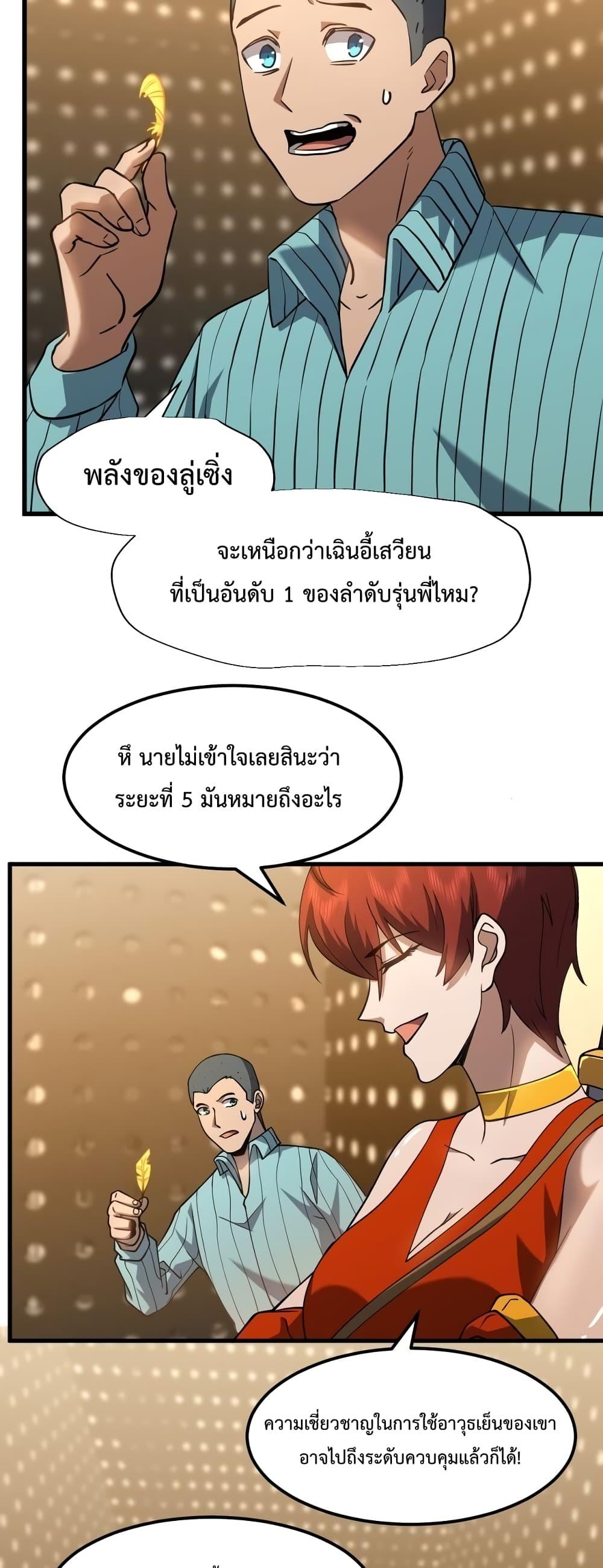 Logging 10,000 Years into the Future Chap 78 - Next Chap 79
