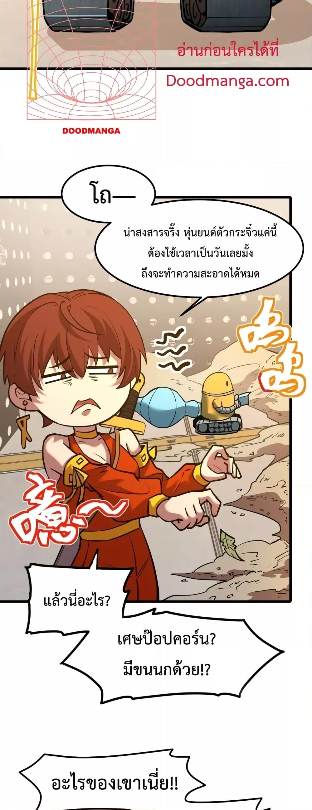 Logging 10,000 Years into the Future Chap 78 - Next Chap 79