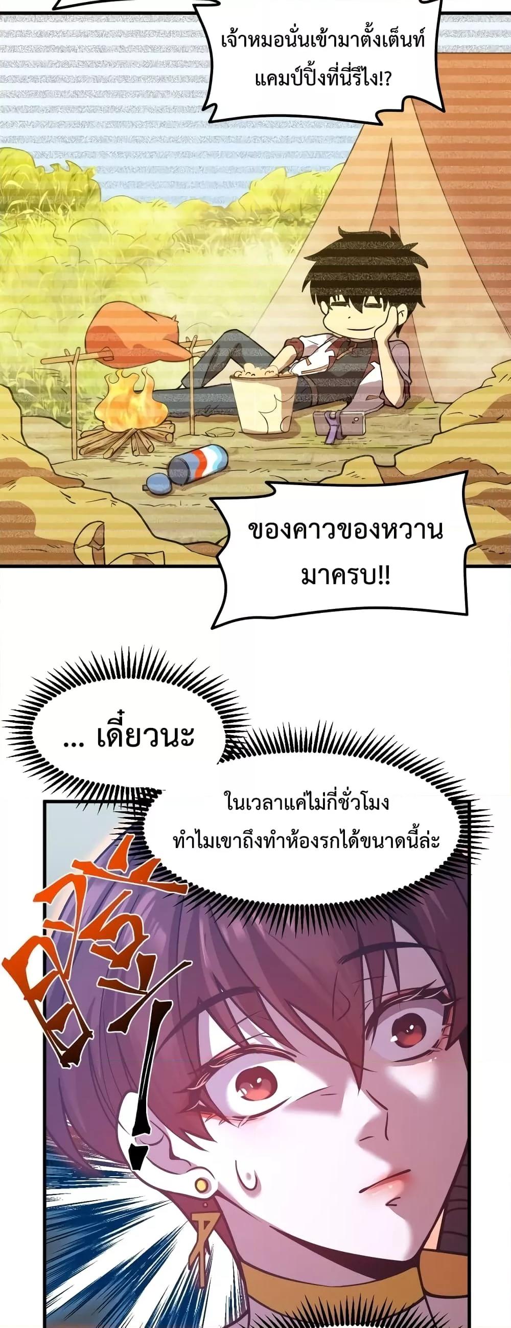Logging 10,000 Years into the Future Chap 78 - Next Chap 79