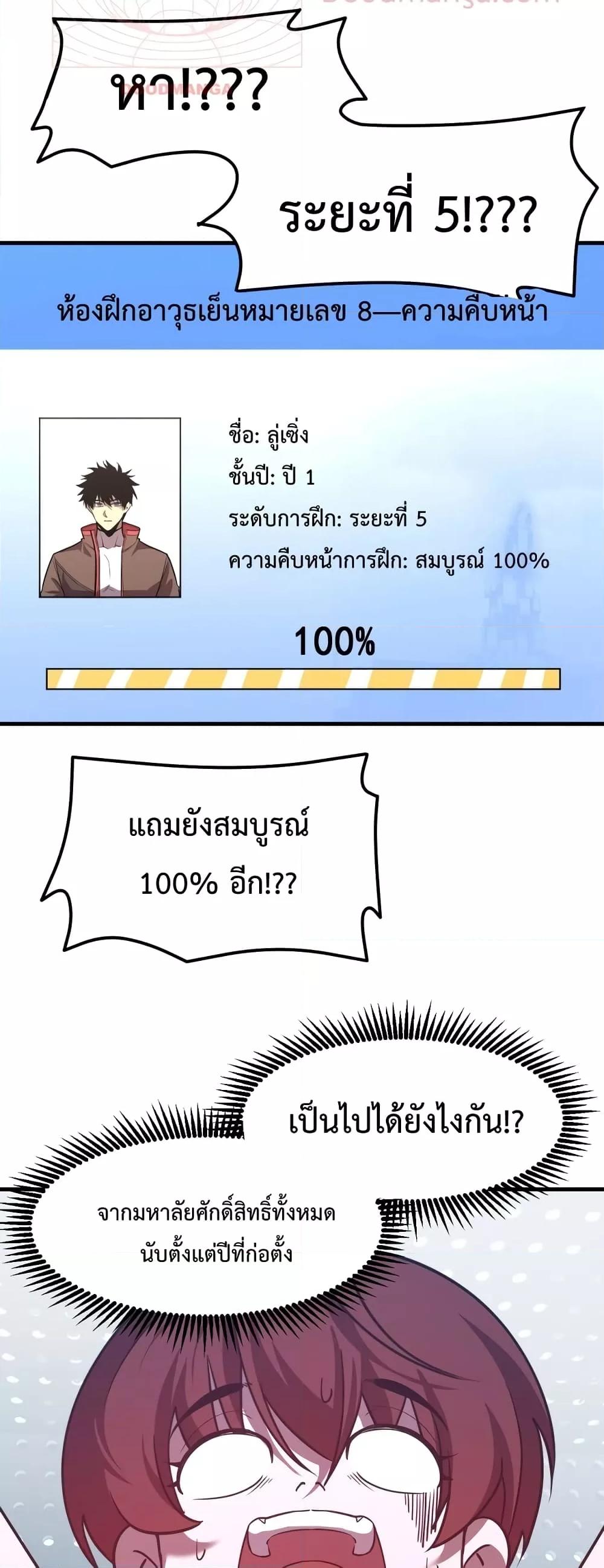 Logging 10,000 Years into the Future Chap 78 - Next Chap 79