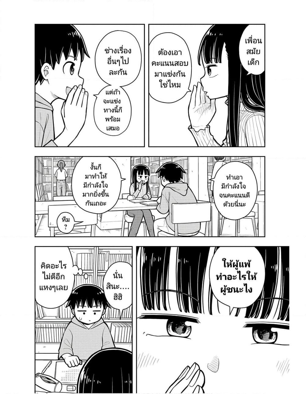 Kyou kara Hajimeru Osananajimi Chap 28 - Next Chap 29