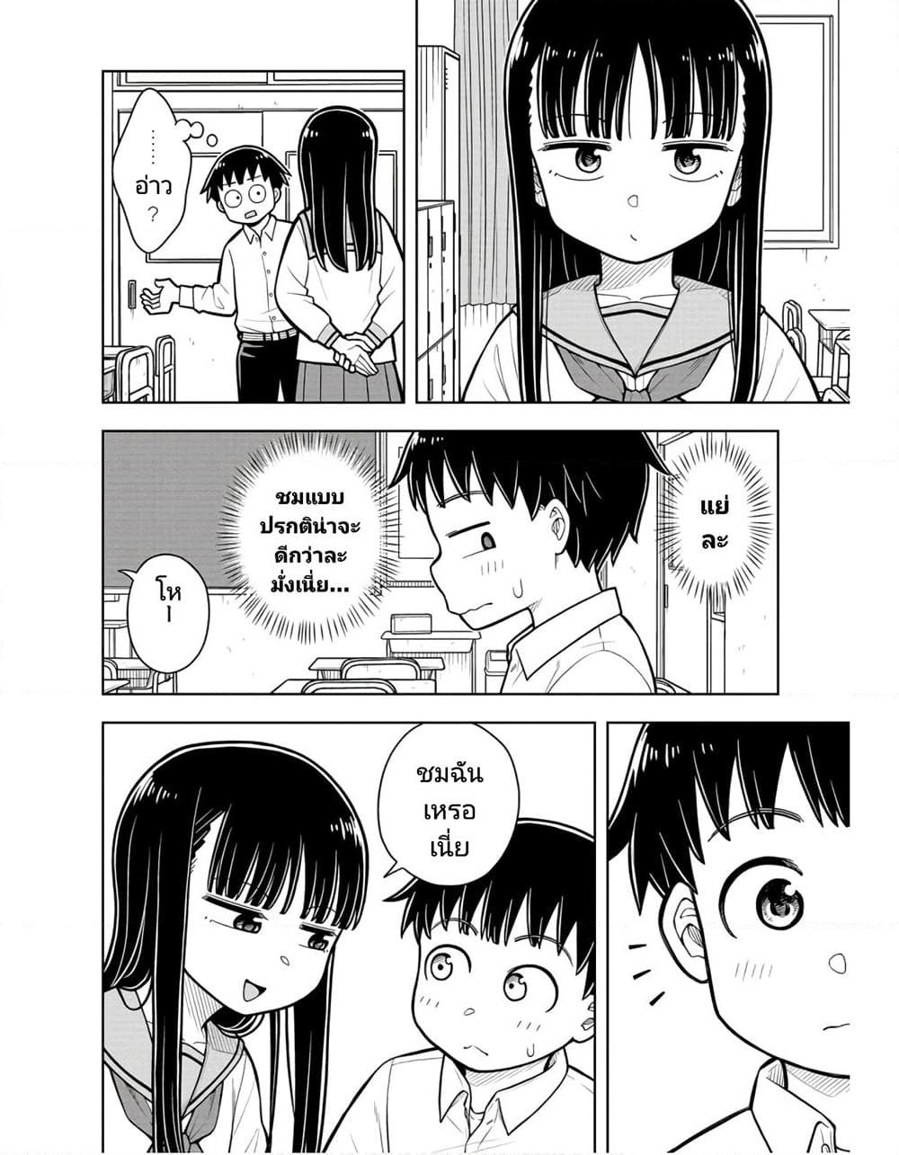 Kyou kara Hajimeru Osananajimi Chap 28 - Next Chap 29