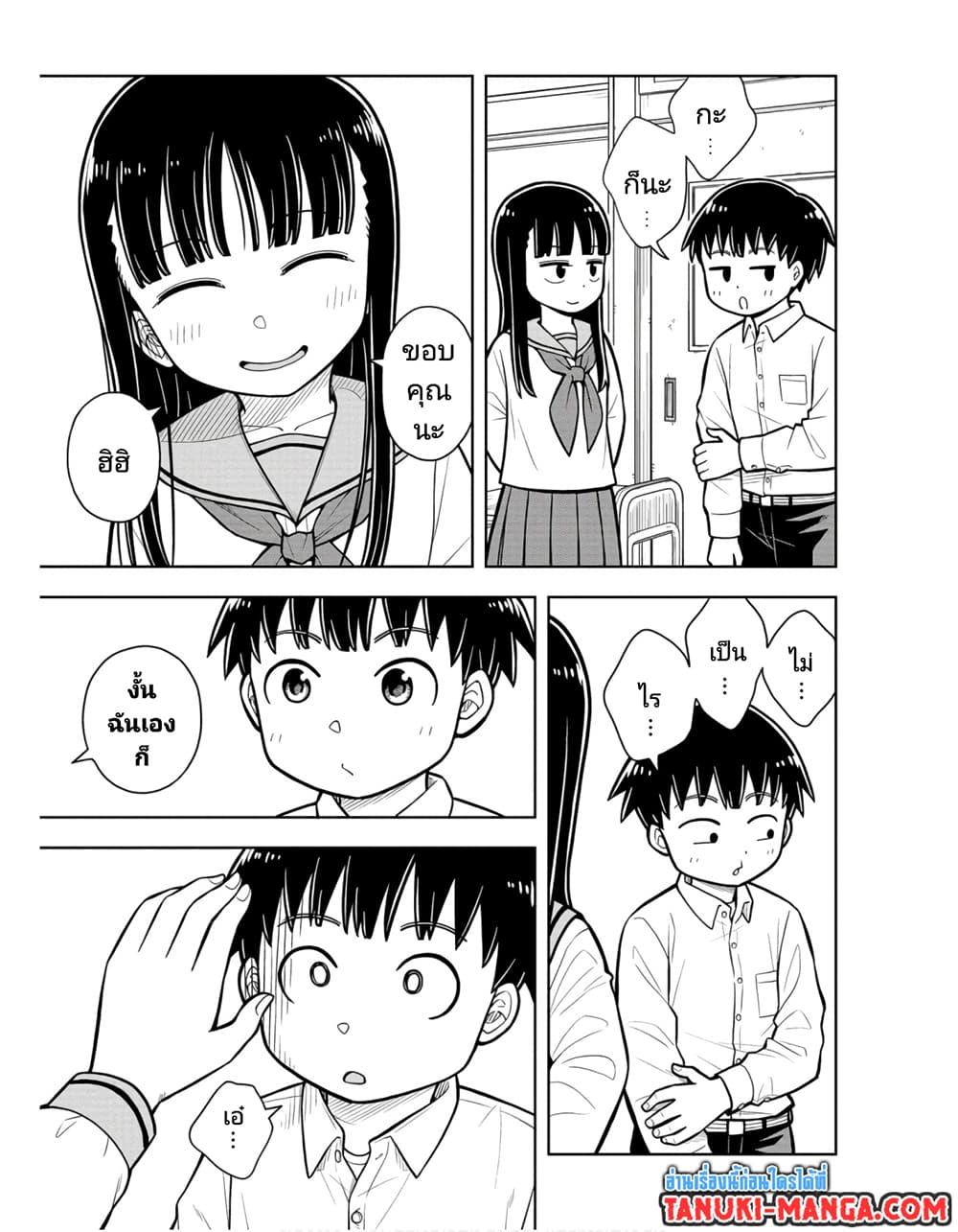 Kyou kara Hajimeru Osananajimi Chap 28 - Next Chap 29