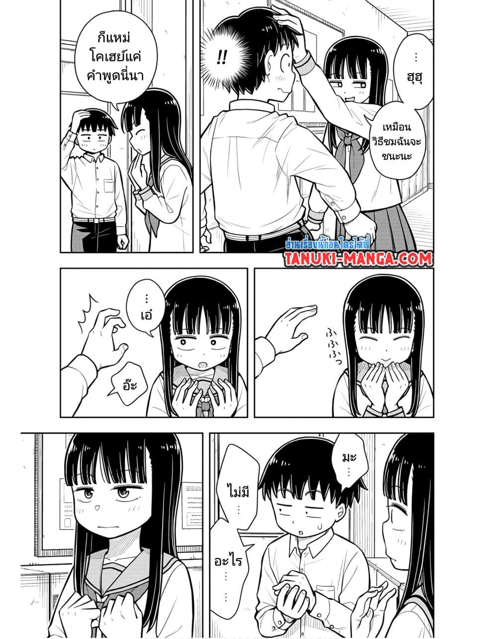 Kyou kara Hajimeru Osananajimi Chap 28 - Next Chap 29