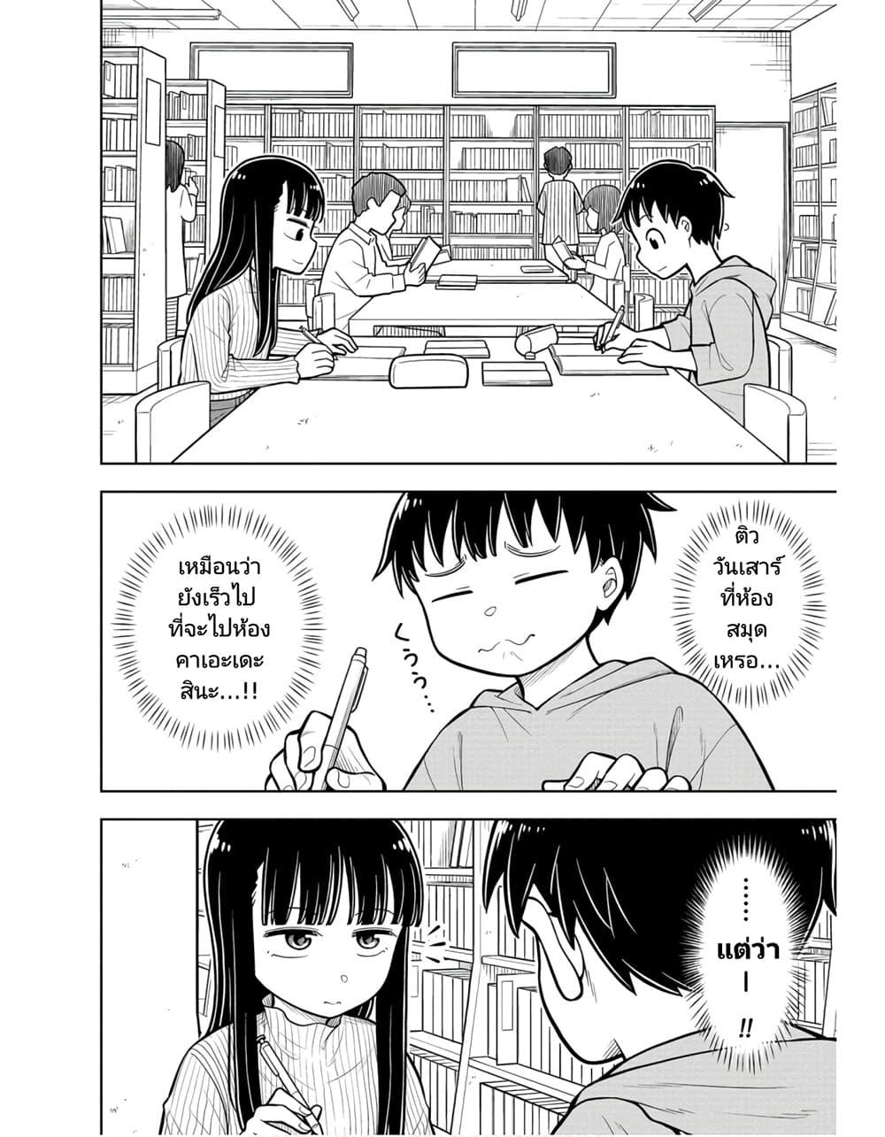 Kyou kara Hajimeru Osananajimi Chap 28 - Next Chap 29