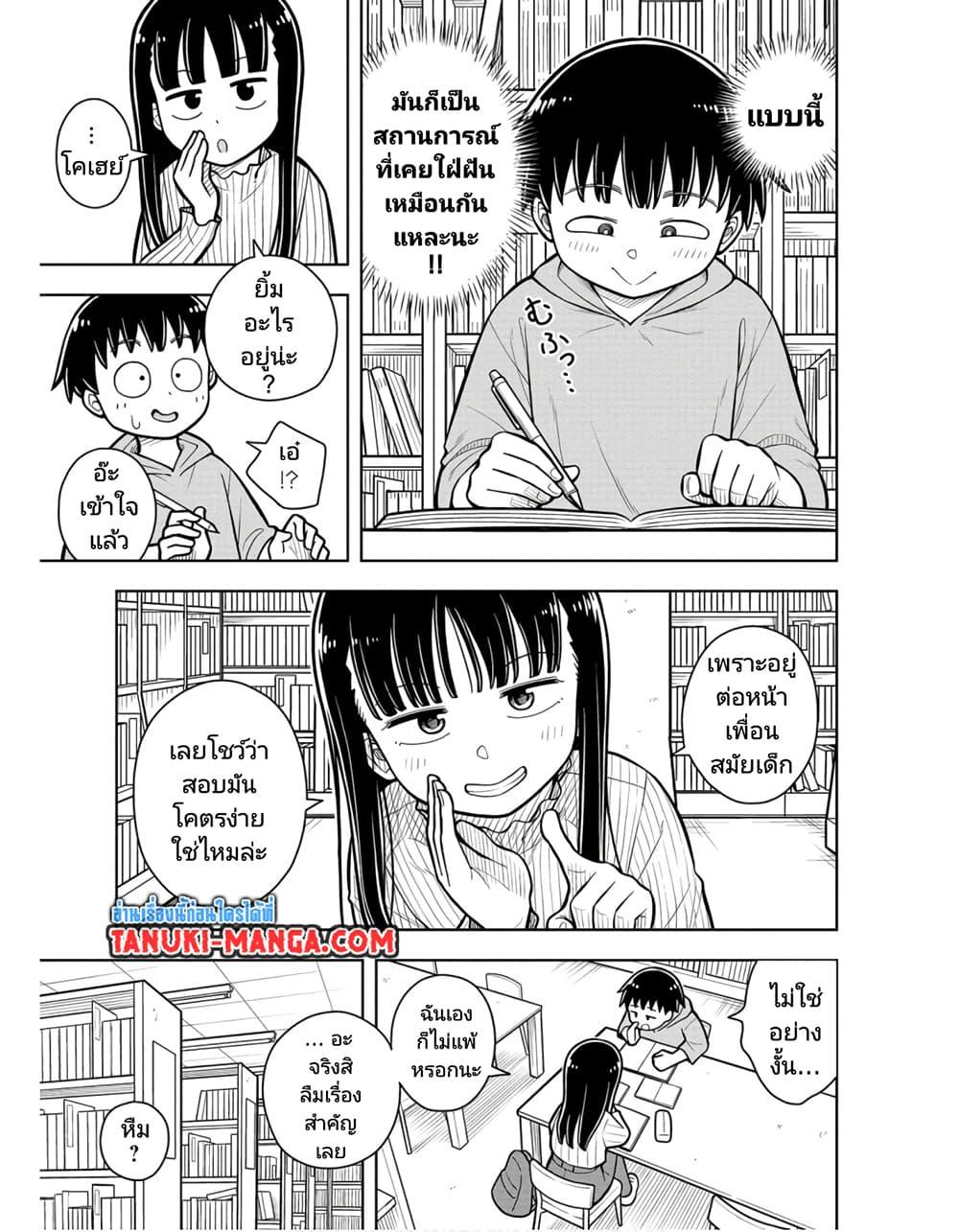 Kyou kara Hajimeru Osananajimi Chap 28 - Next Chap 29