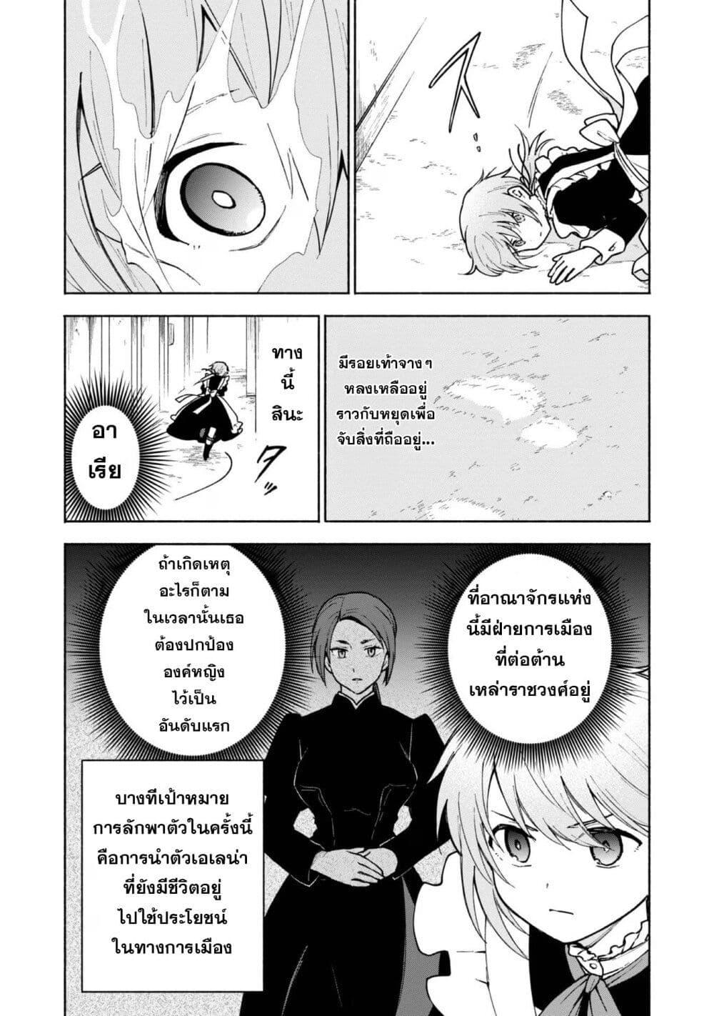 Otome Game no Heroine de Saikyou Survival @COMIC Chap 12 - Next Chap 13