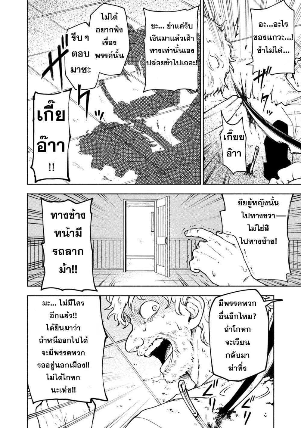 Otome Game no Heroine de Saikyou Survival @COMIC Chap 12 - Next Chap 13