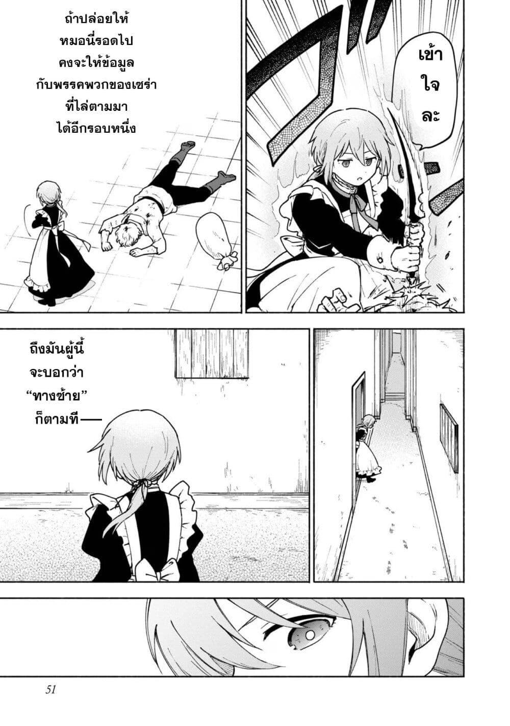 Otome Game no Heroine de Saikyou Survival @COMIC Chap 12 - Next Chap 13
