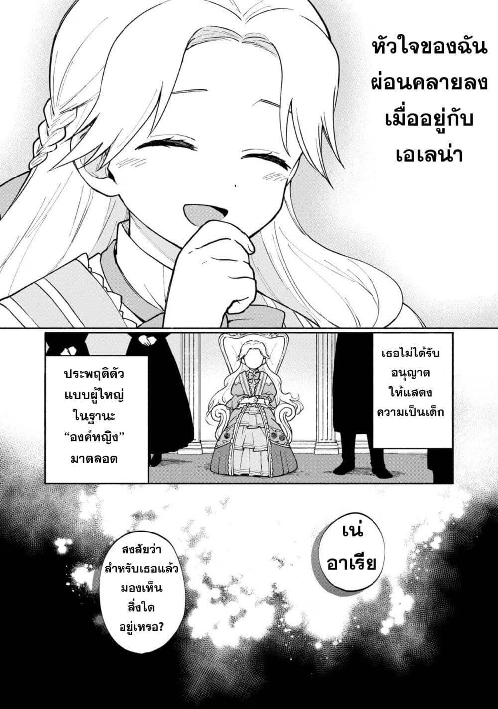 Otome Game no Heroine de Saikyou Survival @COMIC Chap 12 - Next Chap 13