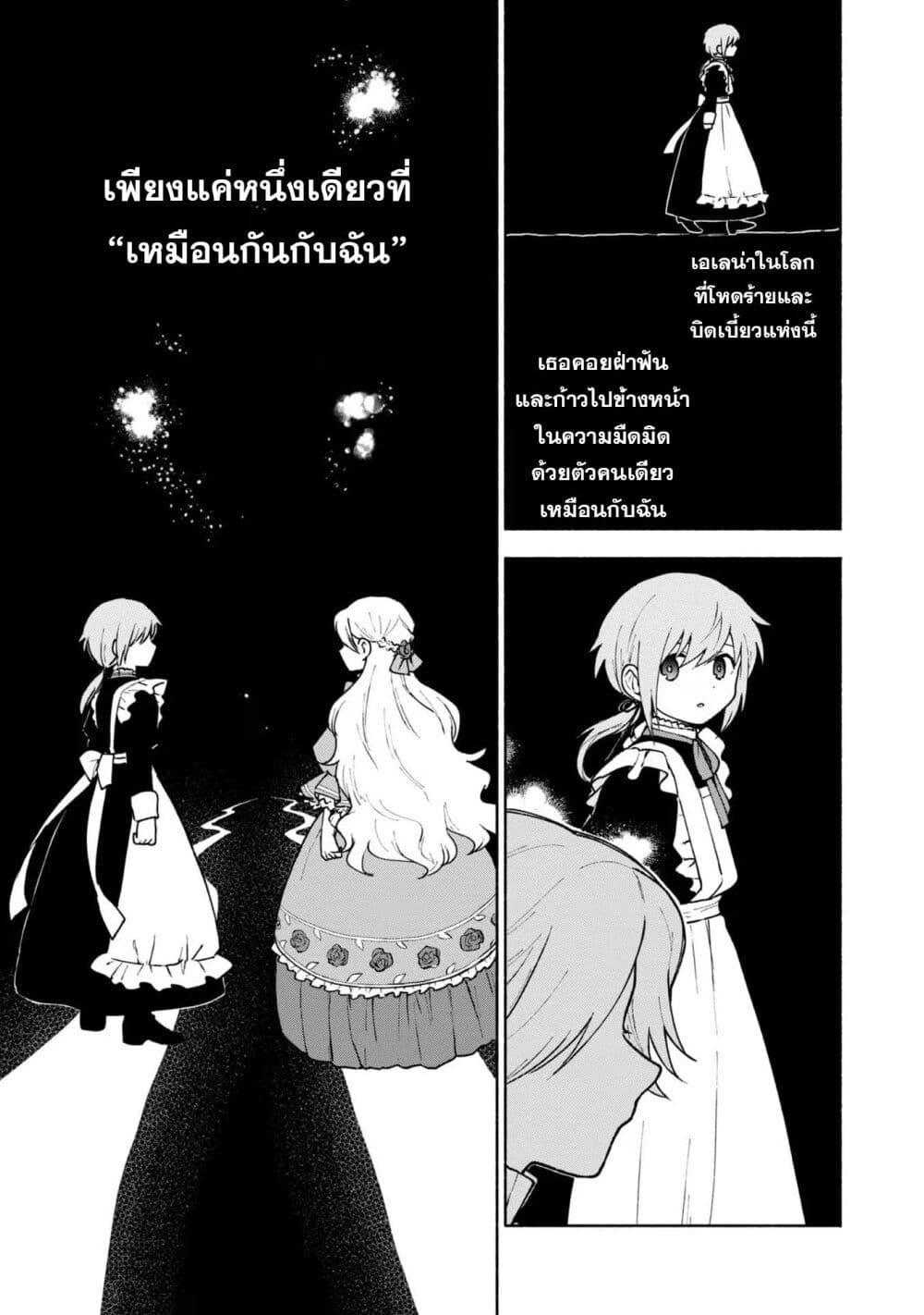 Otome Game no Heroine de Saikyou Survival @COMIC Chap 12 - Next Chap 13
