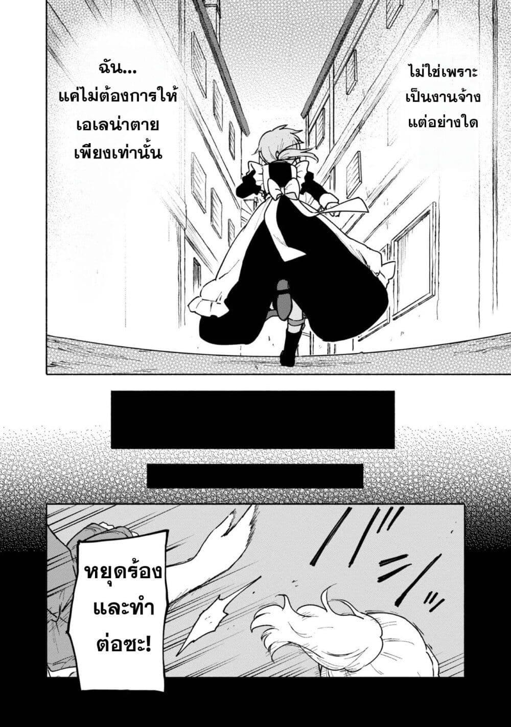 Otome Game no Heroine de Saikyou Survival @COMIC Chap 12 - Next Chap 13