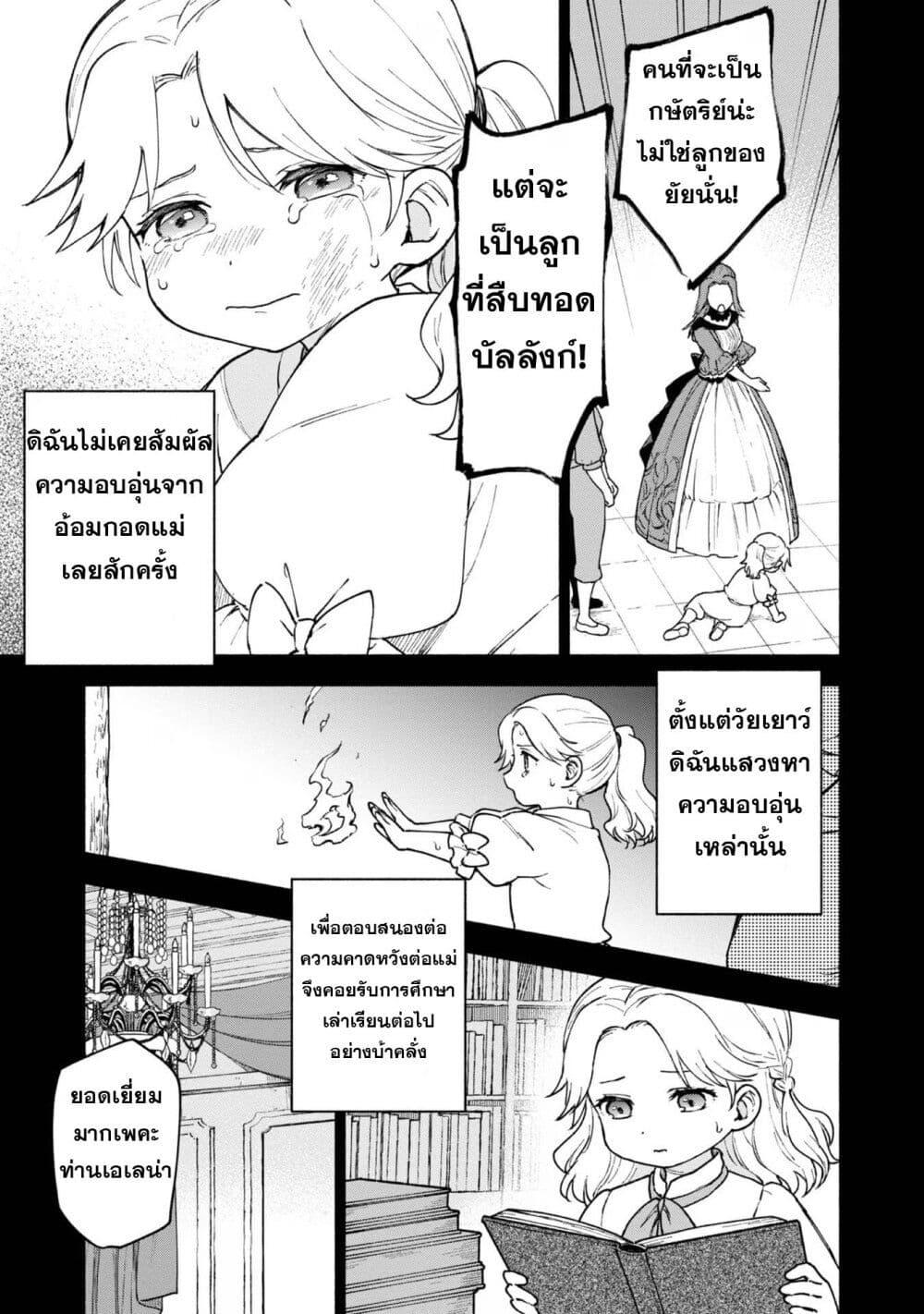 Otome Game no Heroine de Saikyou Survival @COMIC Chap 12 - Next Chap 13