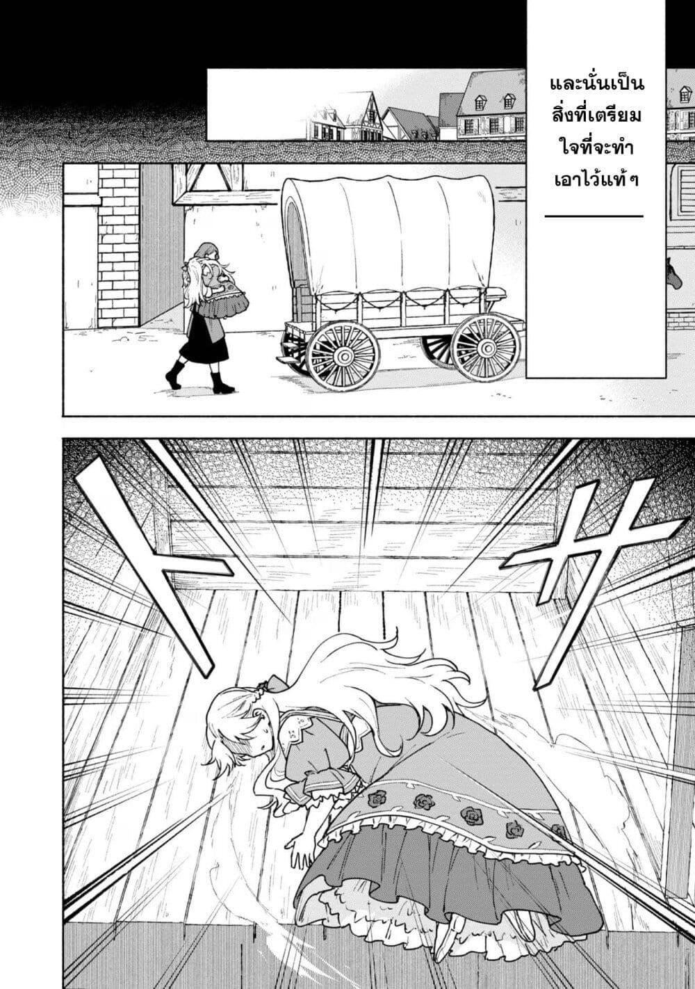 Otome Game no Heroine de Saikyou Survival @COMIC Chap 12 - Next Chap 13