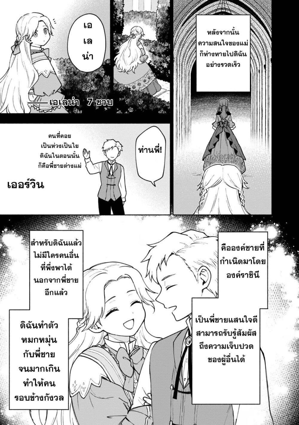 Otome Game no Heroine de Saikyou Survival @COMIC Chap 12 - Next Chap 13