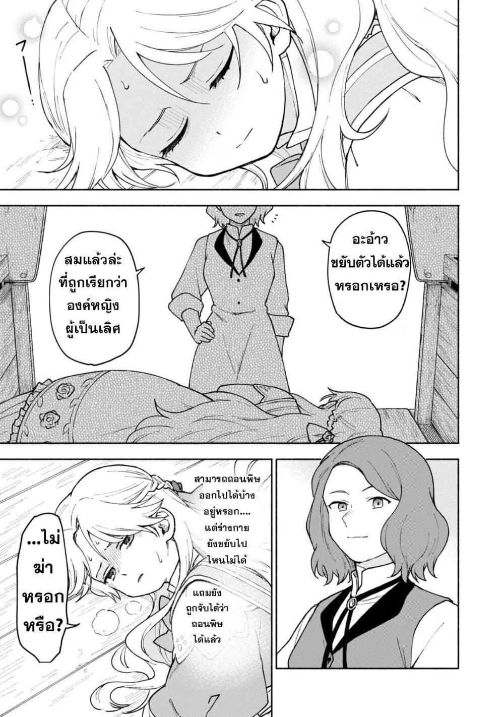 Otome Game no Heroine de Saikyou Survival @COMIC Chap 12 - Next Chap 13