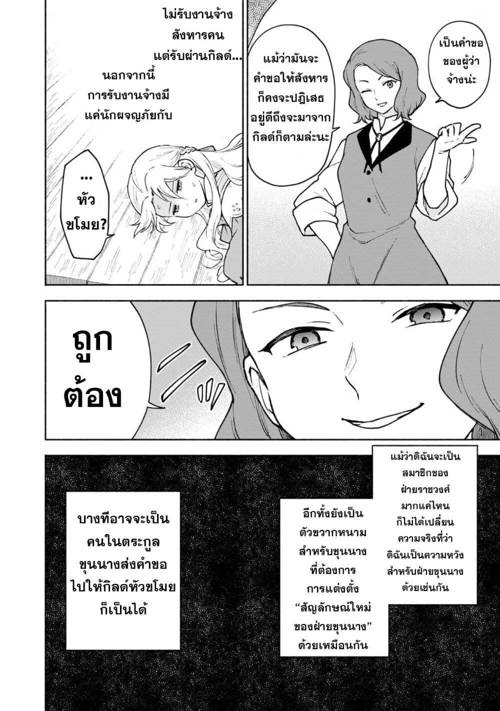 Otome Game no Heroine de Saikyou Survival @COMIC Chap 12 - Next Chap 13