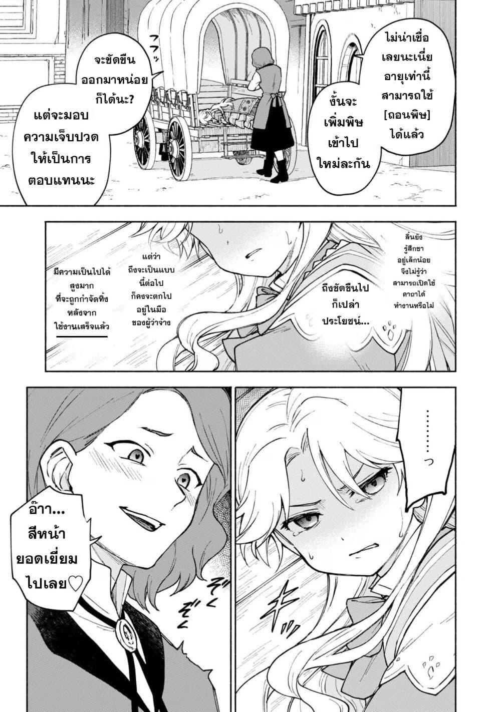 Otome Game no Heroine de Saikyou Survival @COMIC Chap 12 - Next Chap 13