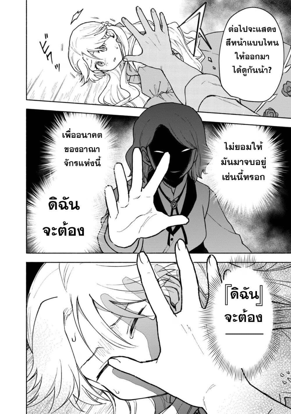 Otome Game no Heroine de Saikyou Survival @COMIC Chap 12 - Next Chap 13
