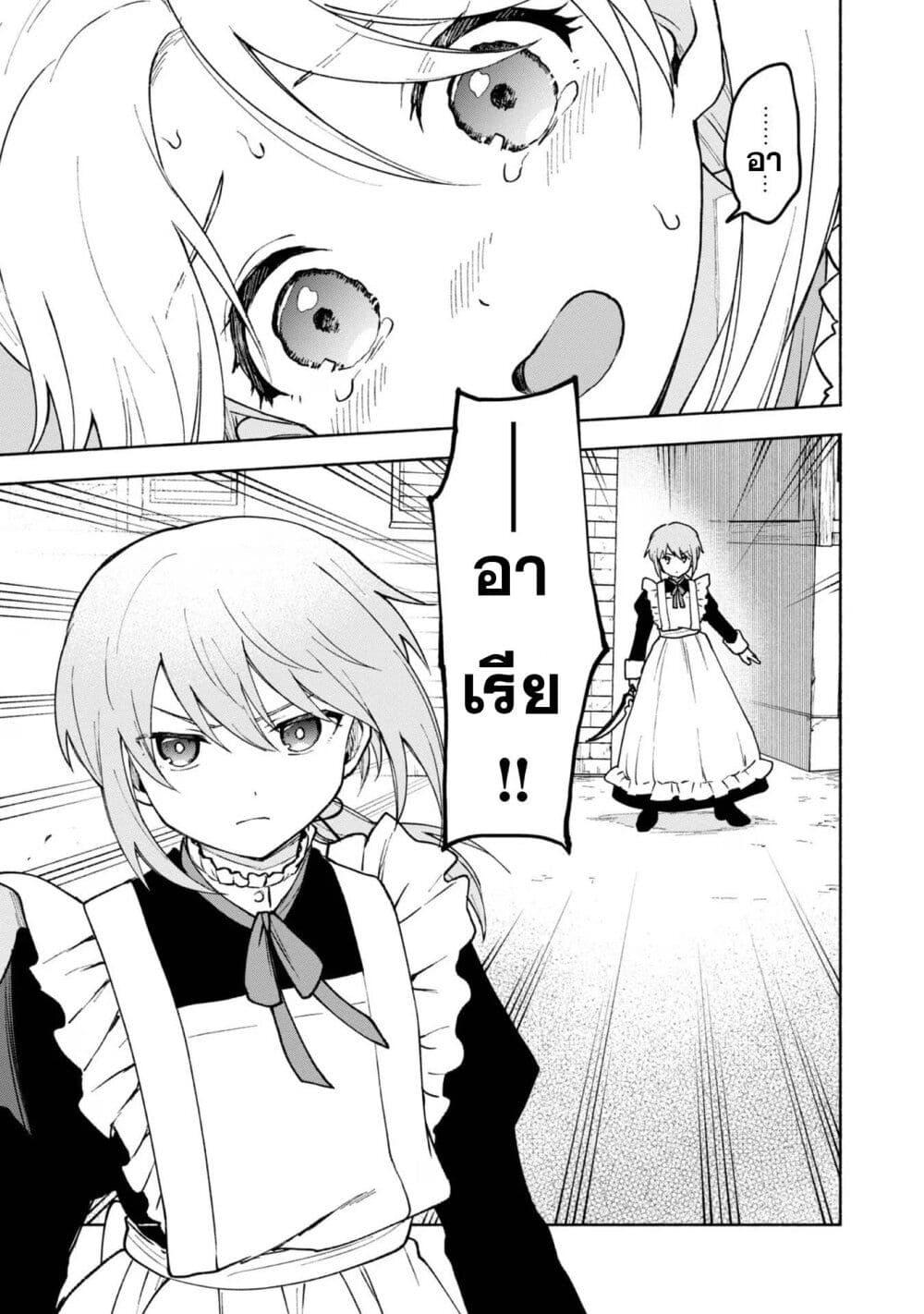 Otome Game no Heroine de Saikyou Survival @COMIC Chap 12 - Next Chap 13