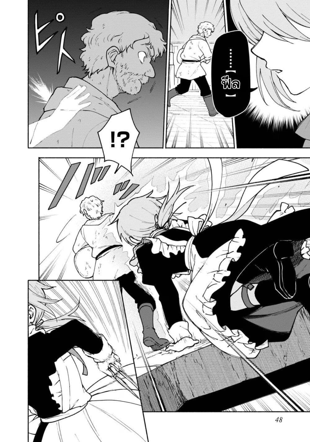 Otome Game no Heroine de Saikyou Survival @COMIC Chap 12 - Next Chap 13