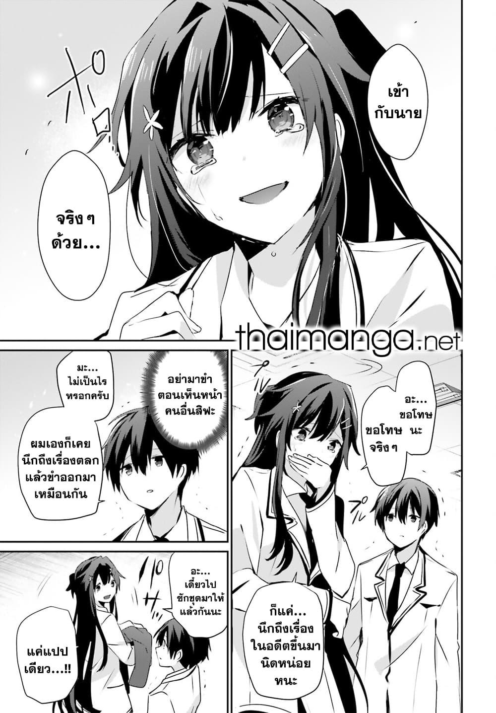 Kage no Jitsuryokusha ni Naritakute! อยากเป็นพลังในเงามืด Chap 51 - Next Chap 52