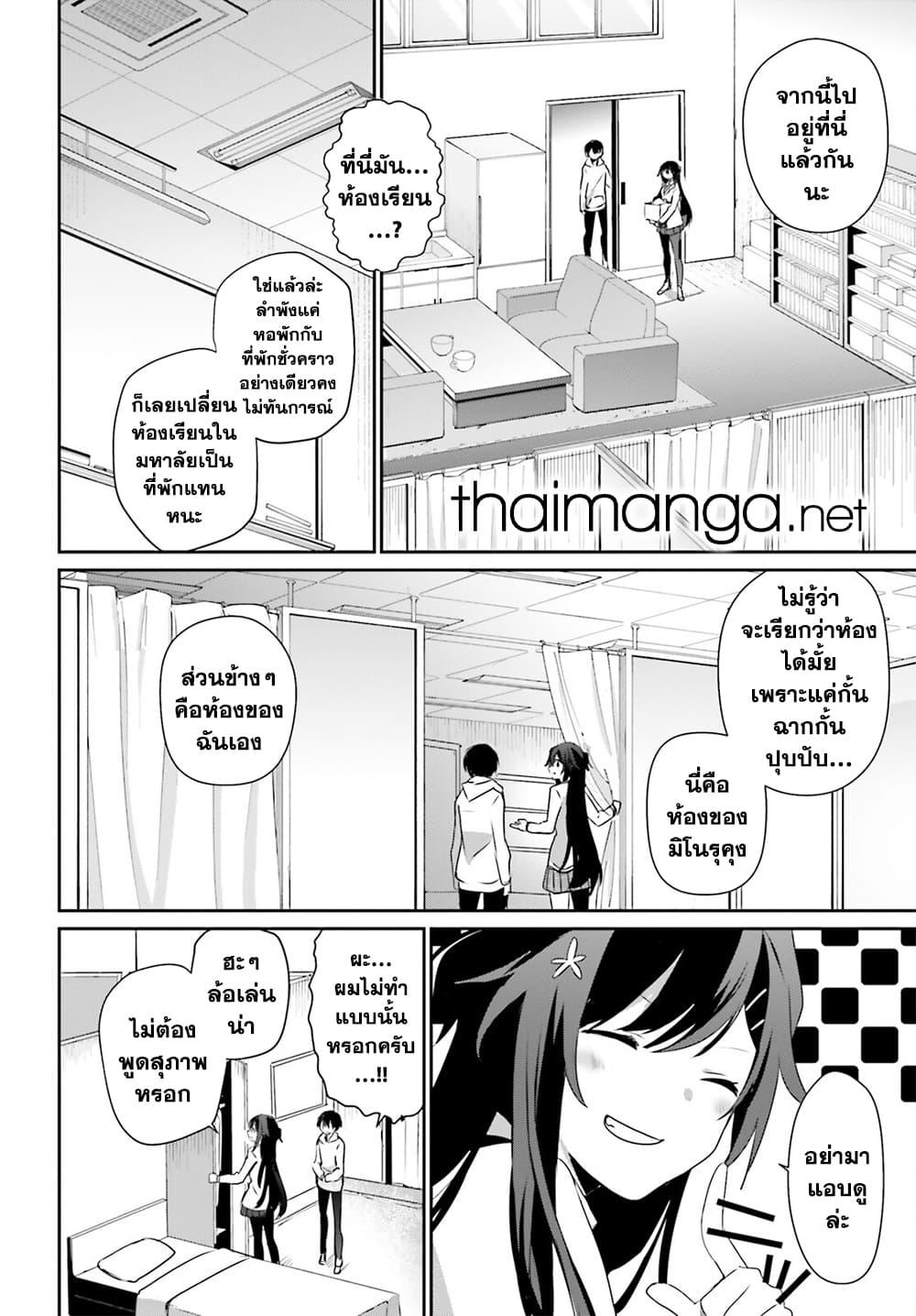 Kage no Jitsuryokusha ni Naritakute! อยากเป็นพลังในเงามืด Chap 51 - Next Chap 52