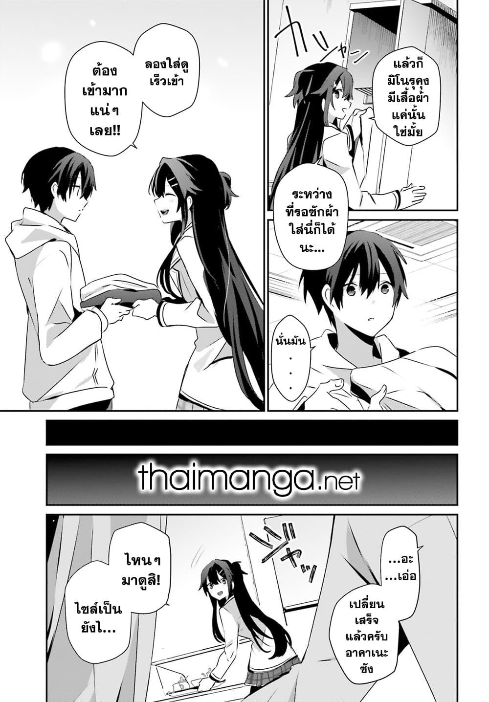 Kage no Jitsuryokusha ni Naritakute! อยากเป็นพลังในเงามืด Chap 51 - Next Chap 52