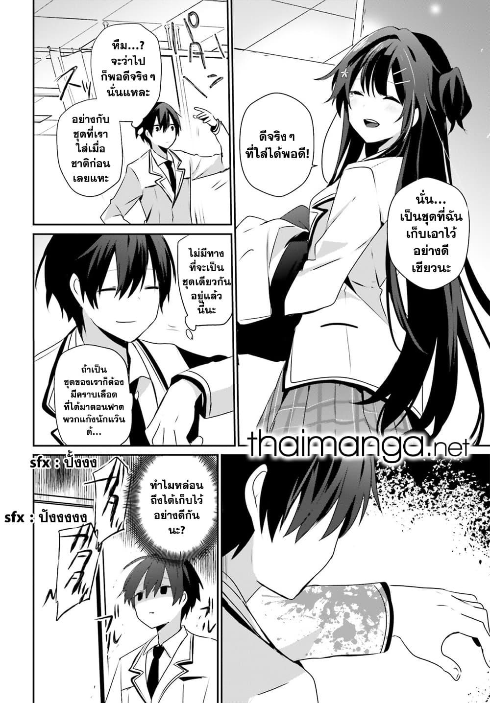 Kage no Jitsuryokusha ni Naritakute! อยากเป็นพลังในเงามืด Chap 51 - Next Chap 52