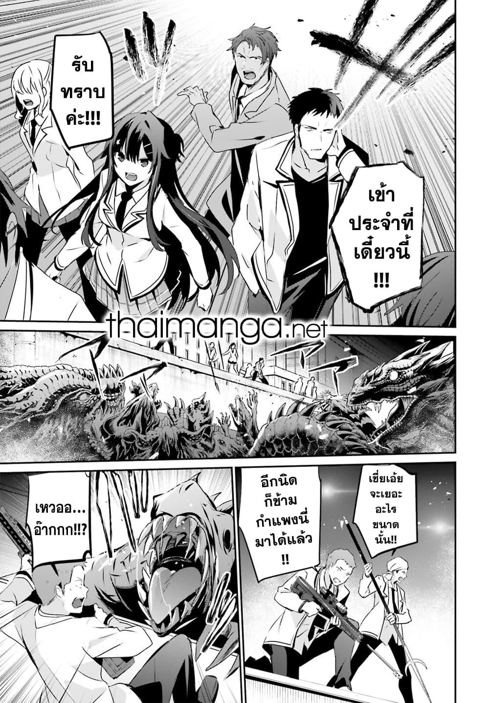 Kage no Jitsuryokusha ni Naritakute! อยากเป็นพลังในเงามืด Chap 51 - Next Chap 52