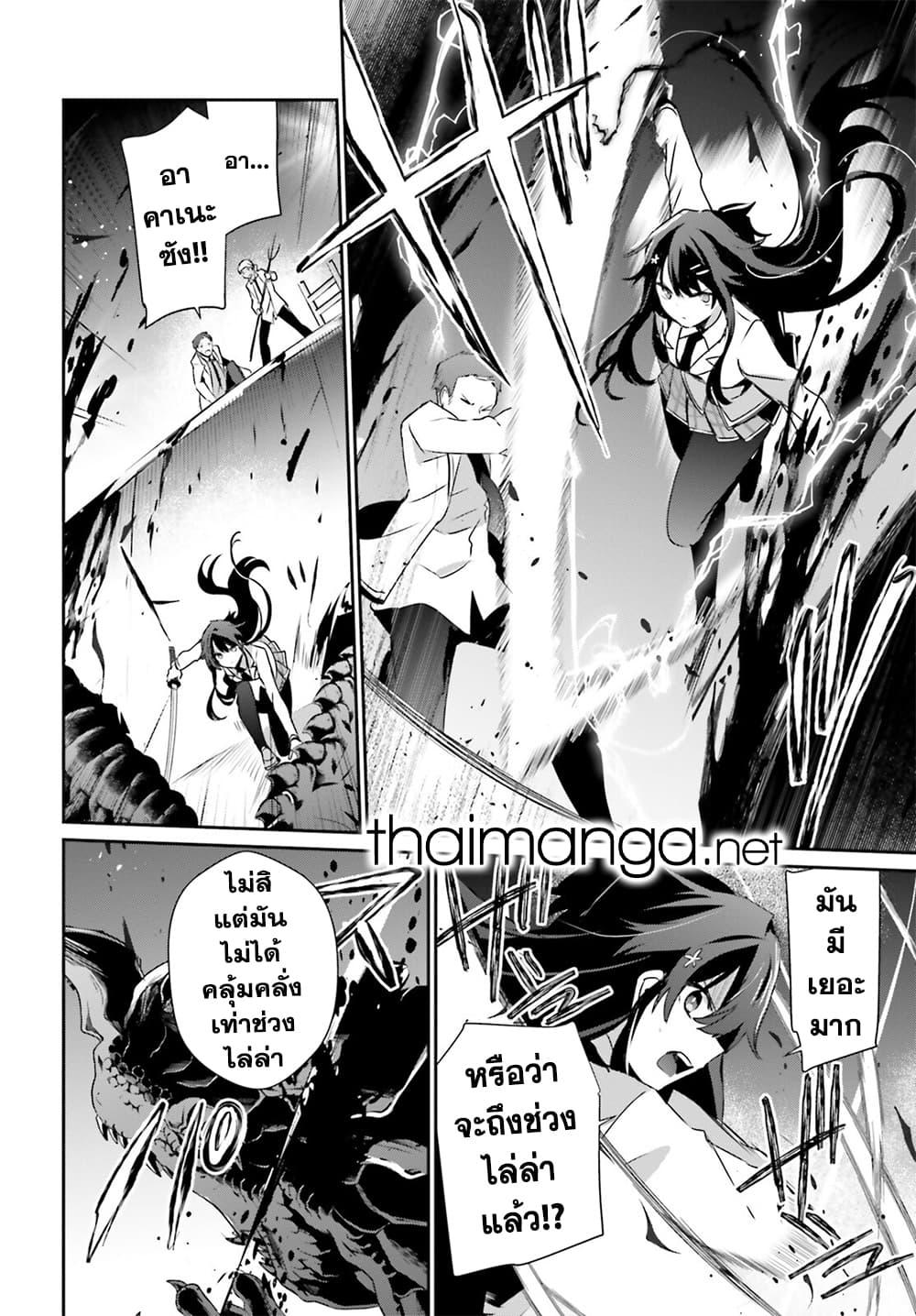 Kage no Jitsuryokusha ni Naritakute! อยากเป็นพลังในเงามืด Chap 51 - Next Chap 52